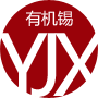 有机锡_有机锡化合物