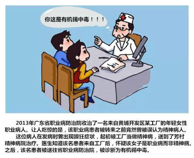 有机锡中毒的疾病治疗？