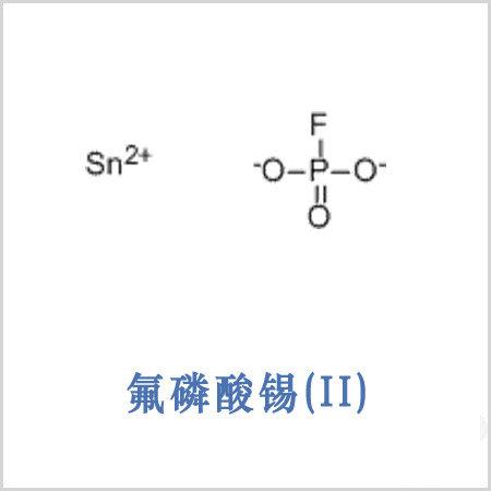 氟磷酸锡(II)